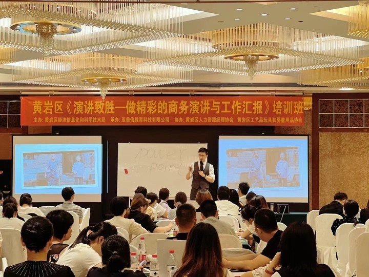授课现场 · 演说思维培训